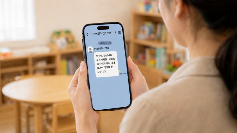 저 선생님은 왜 늘 빠지죠?