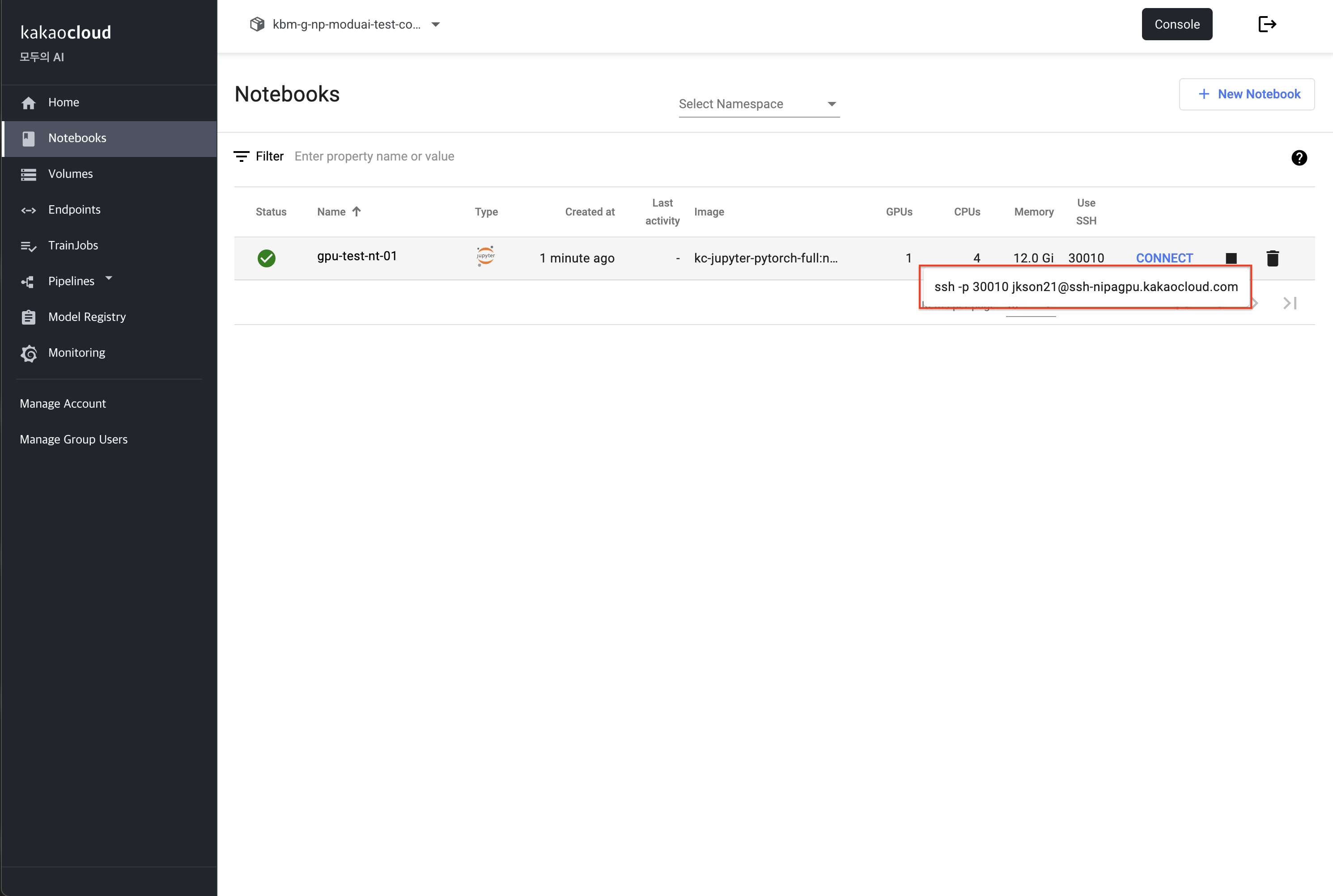 이미지. Enable SSH Connection