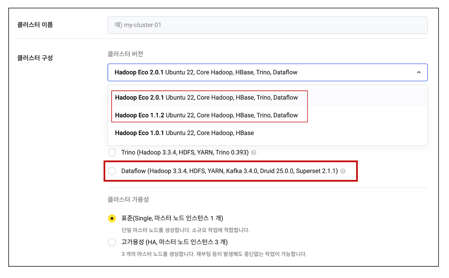 콘솔에서 Dataflow 클러스터 선택하기