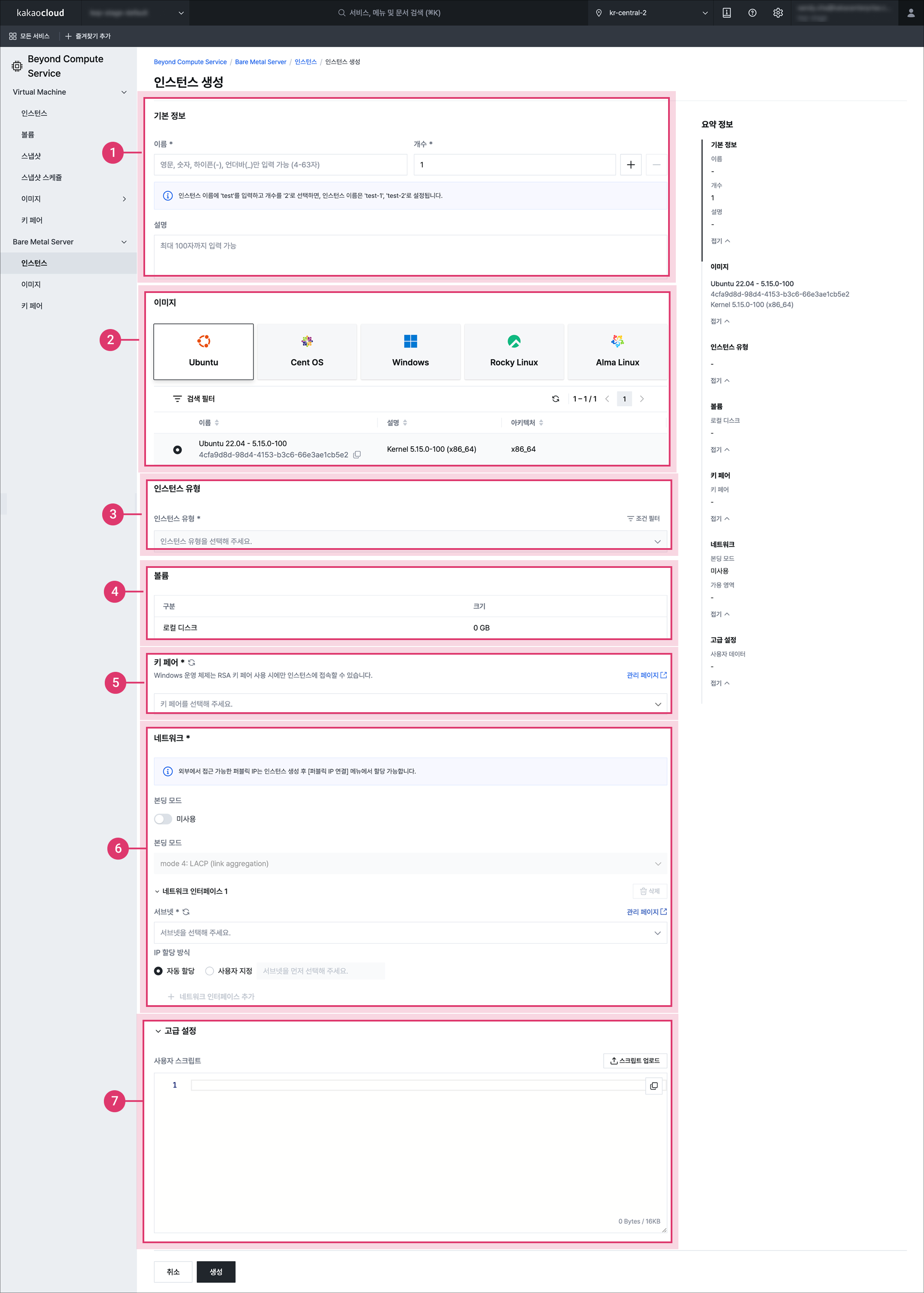 이미지. 1단계 : 이미지 설정