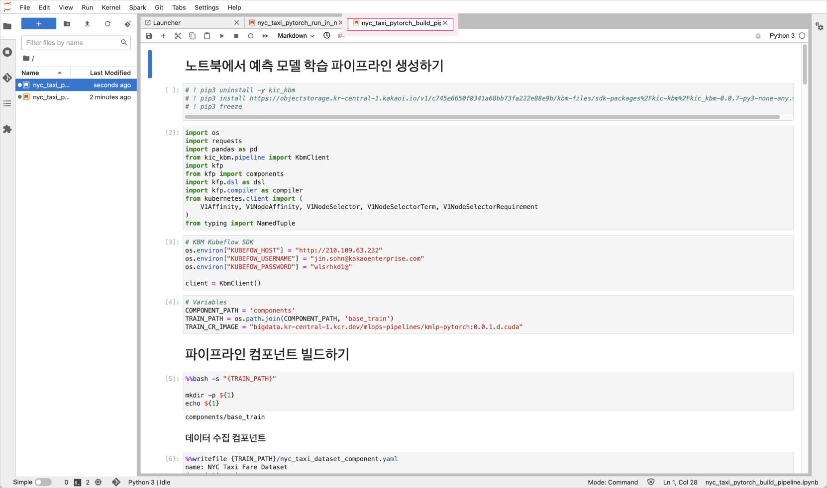 이미지. (실습 2) 예제 파일 업로드 완료
