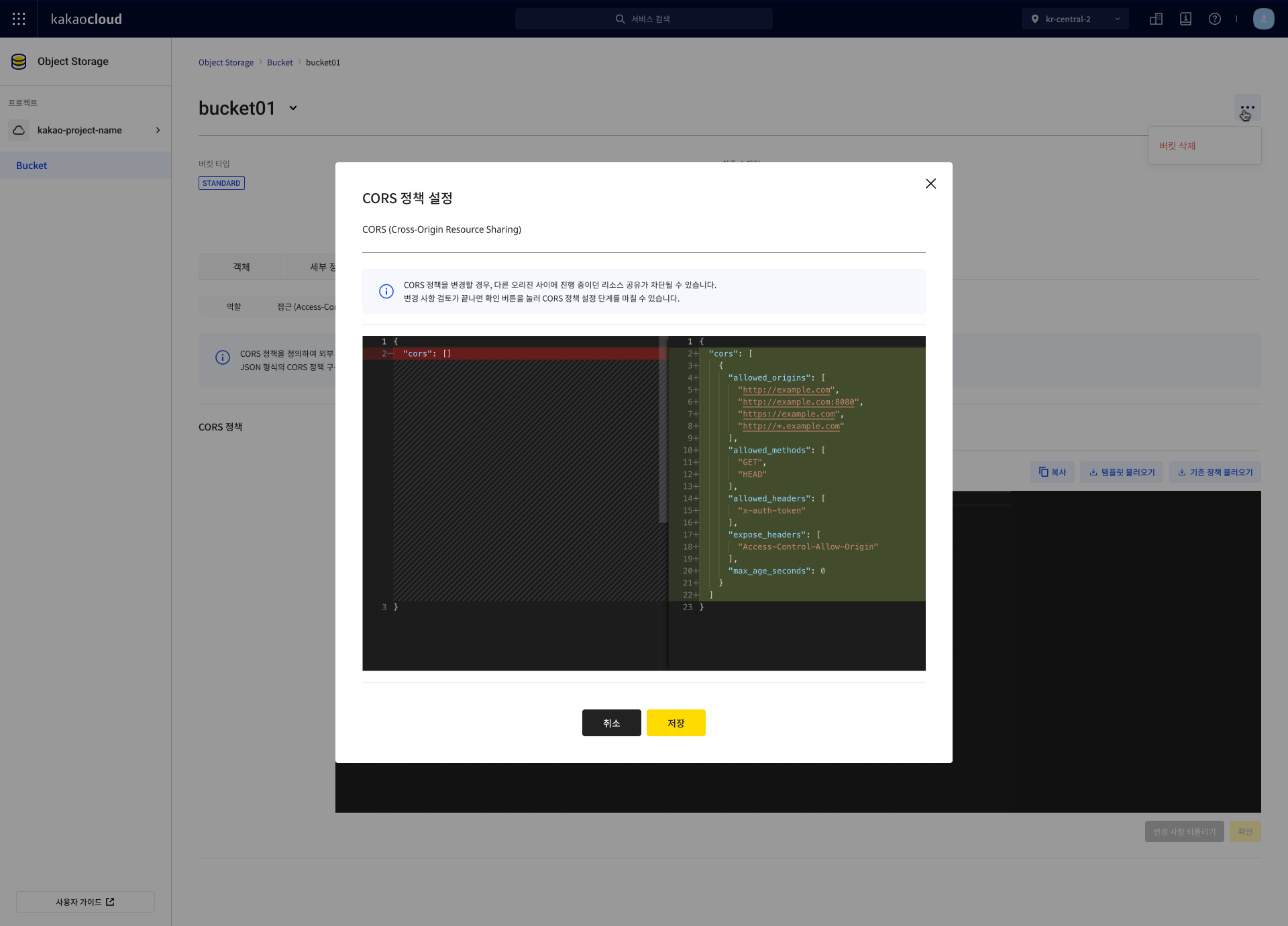 JSON Editor