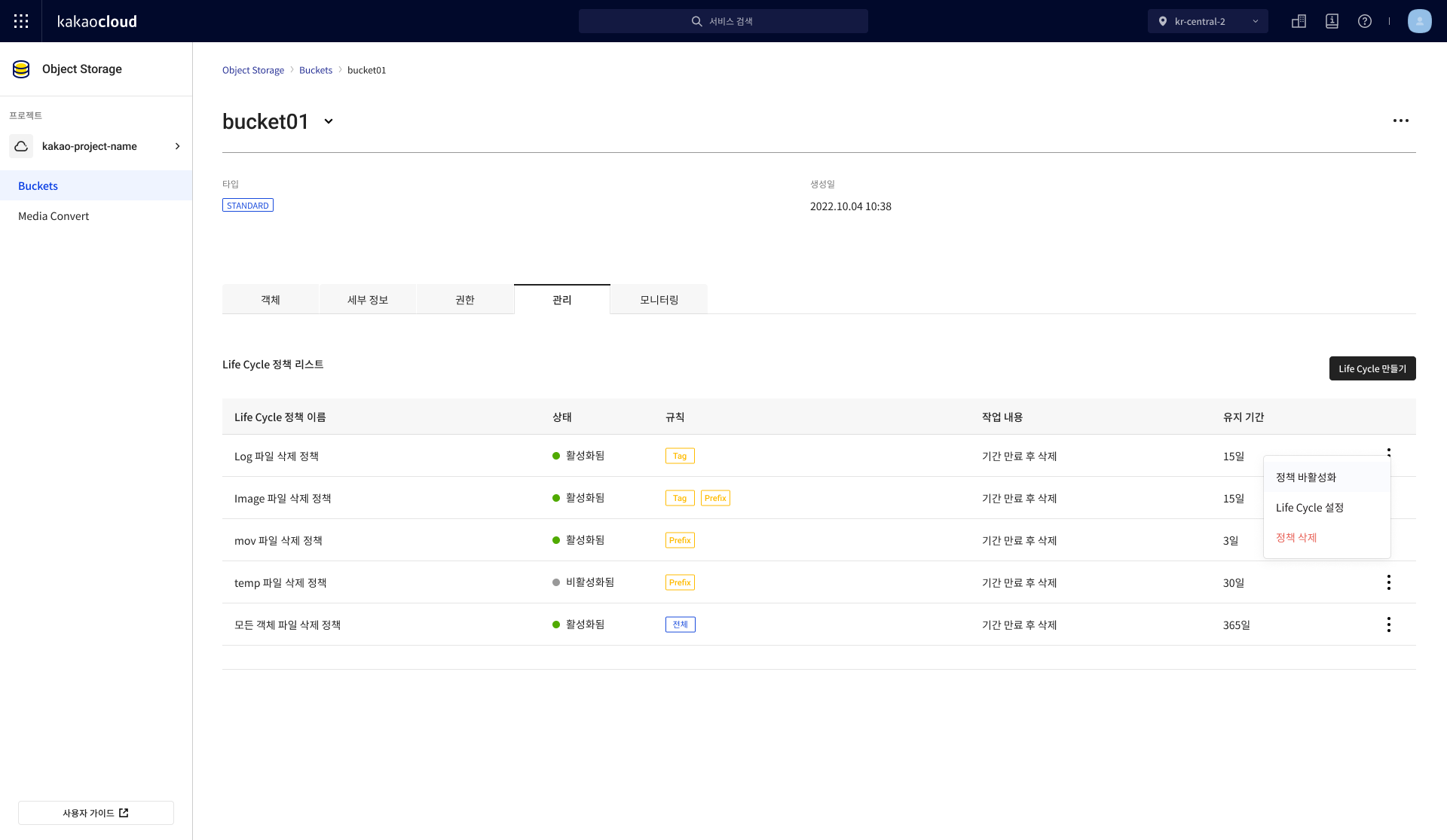 Lifecycle list