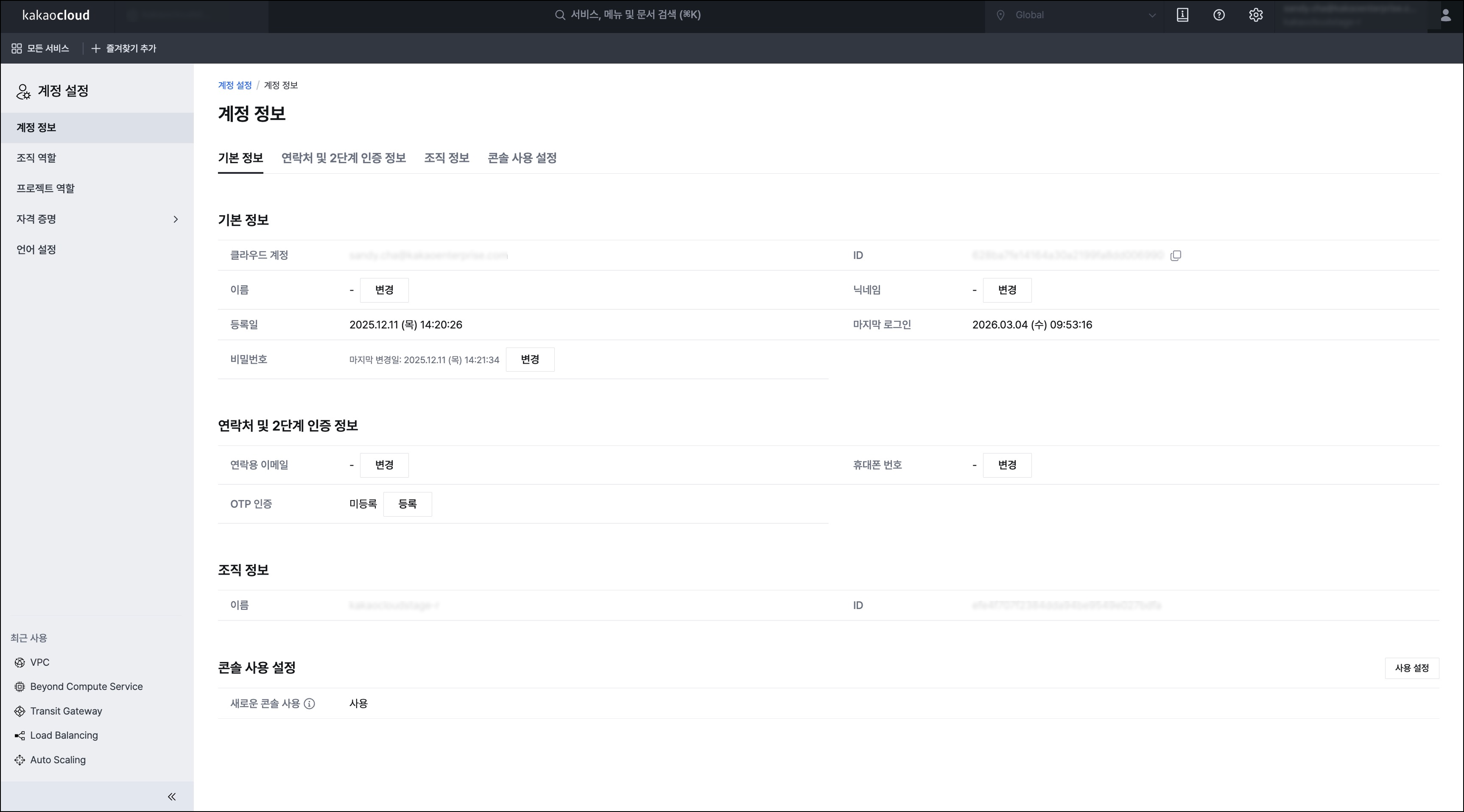Image. Account information