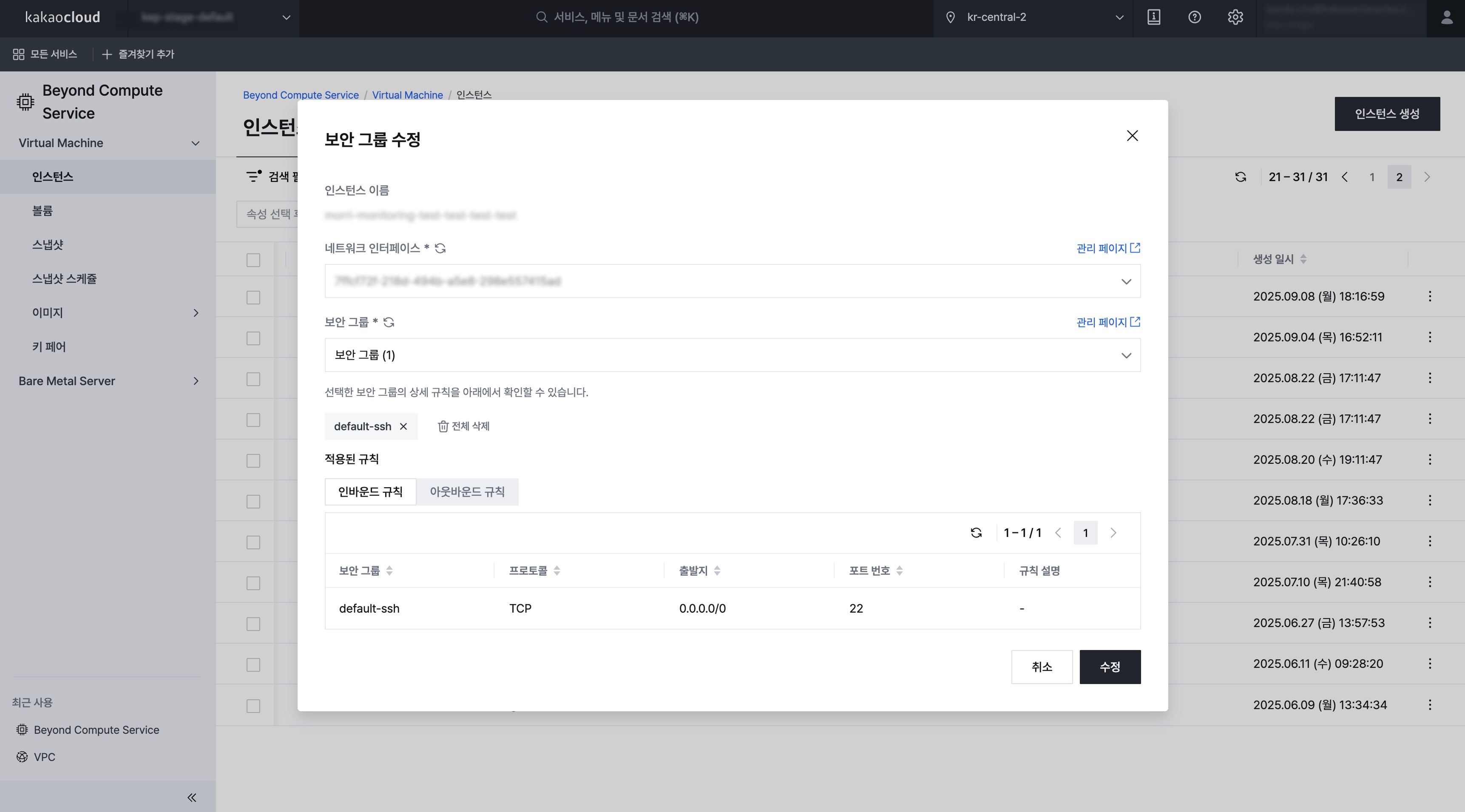 Image. Configure security group
