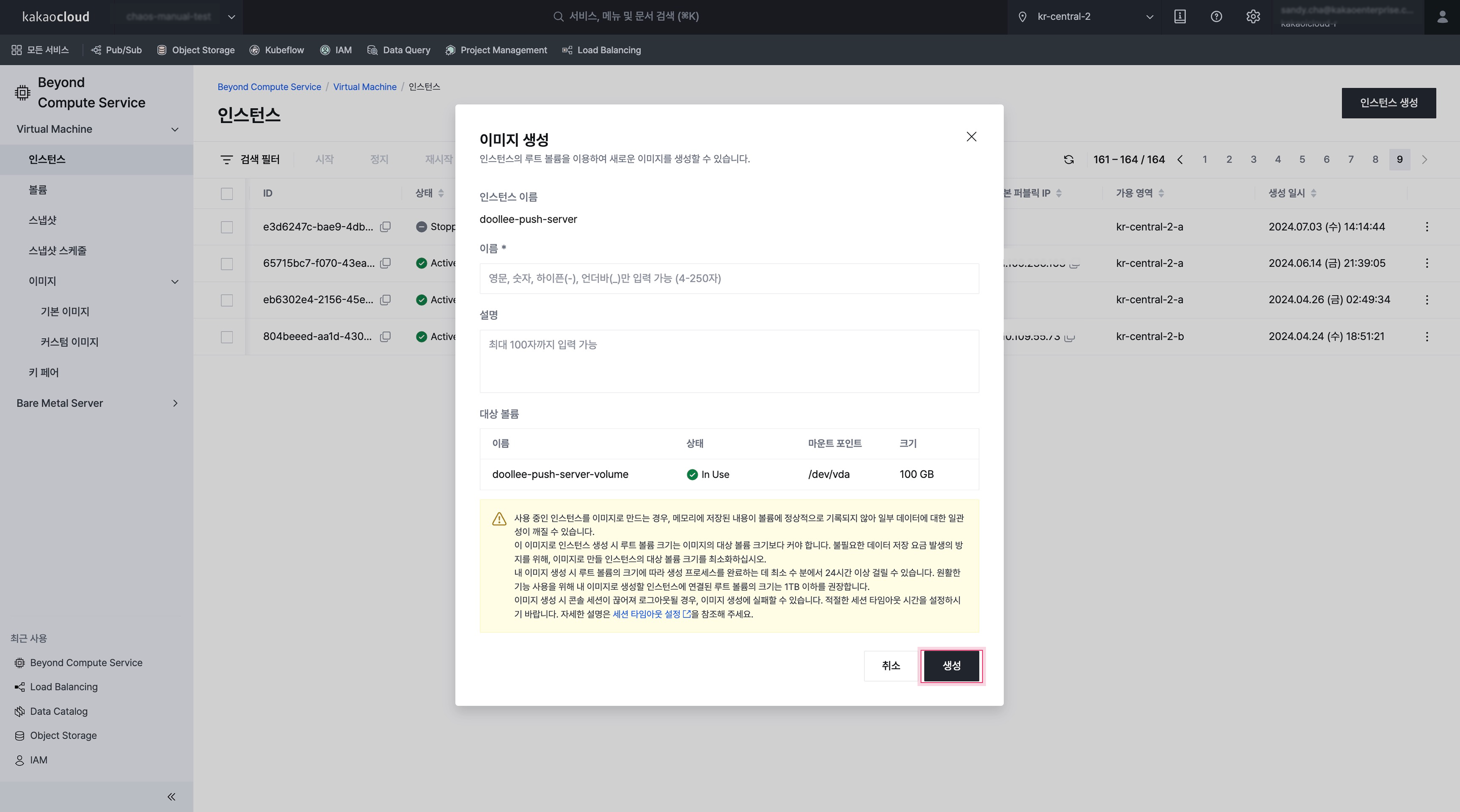 커스텀 이미지 생성