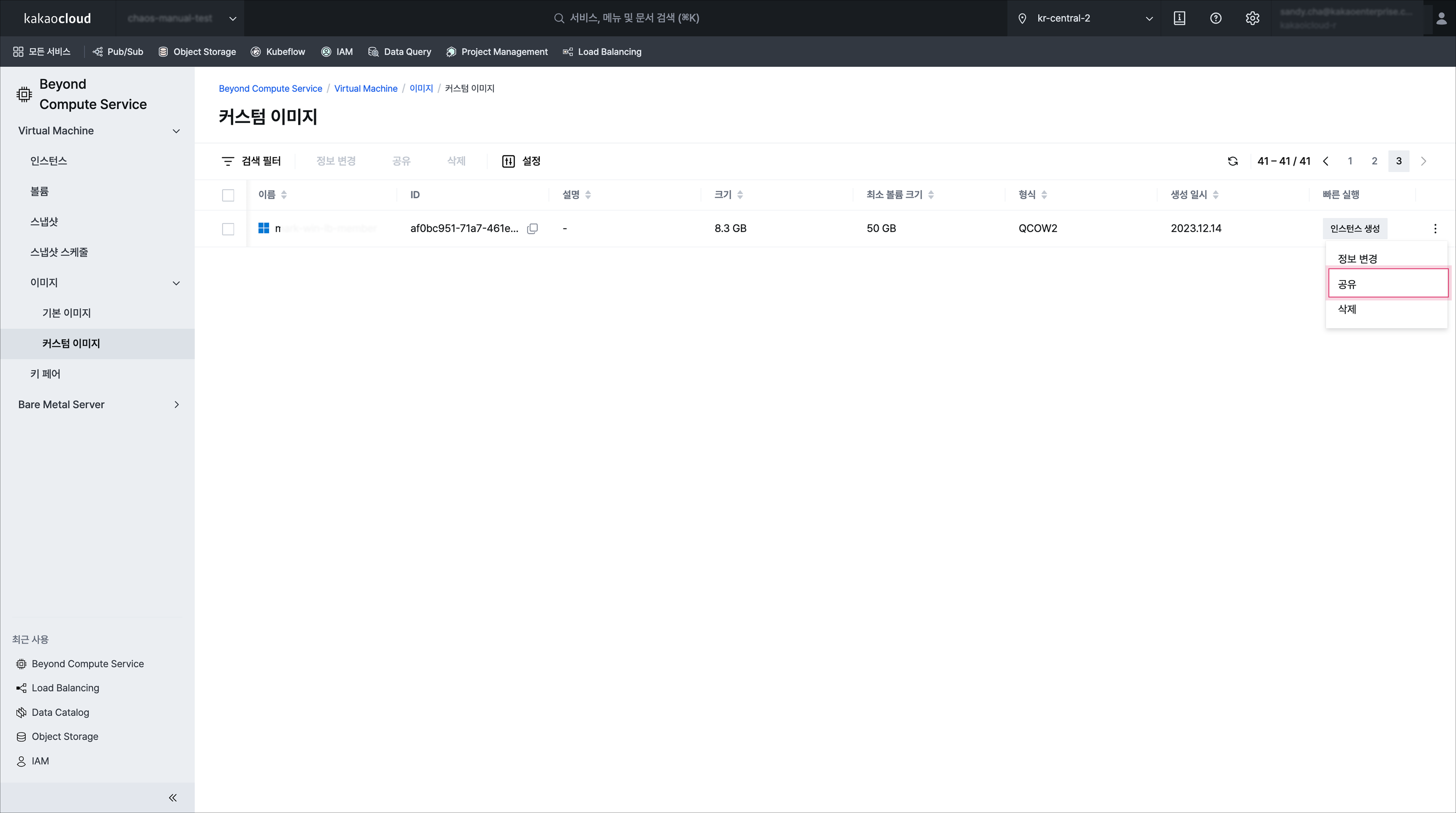 이미지. 이미지 공유