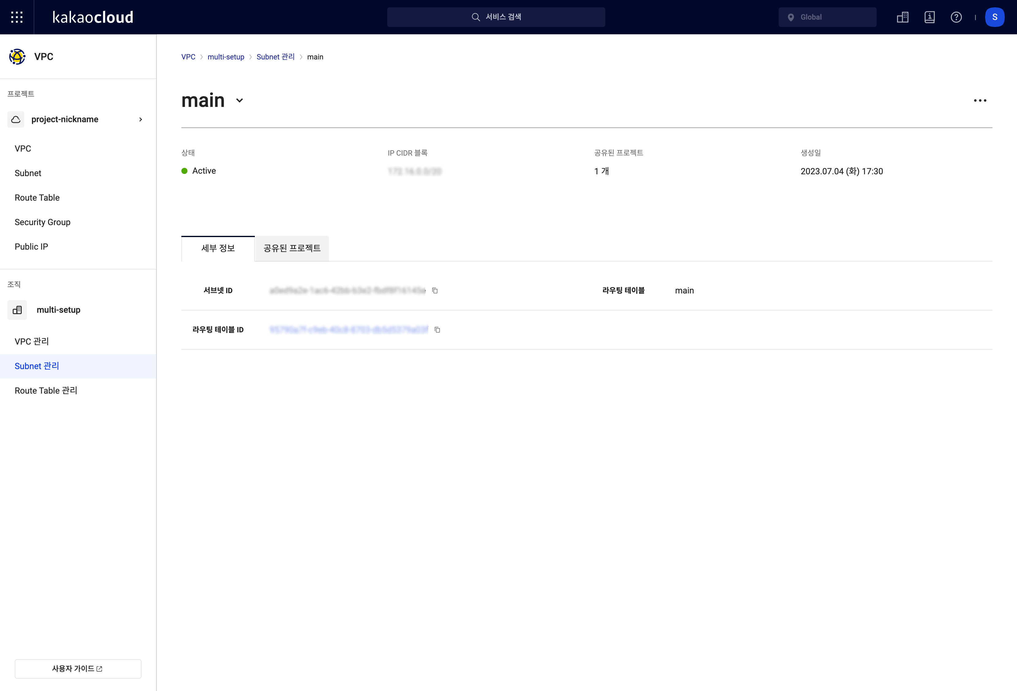 vpc_htg_subnet_06.png