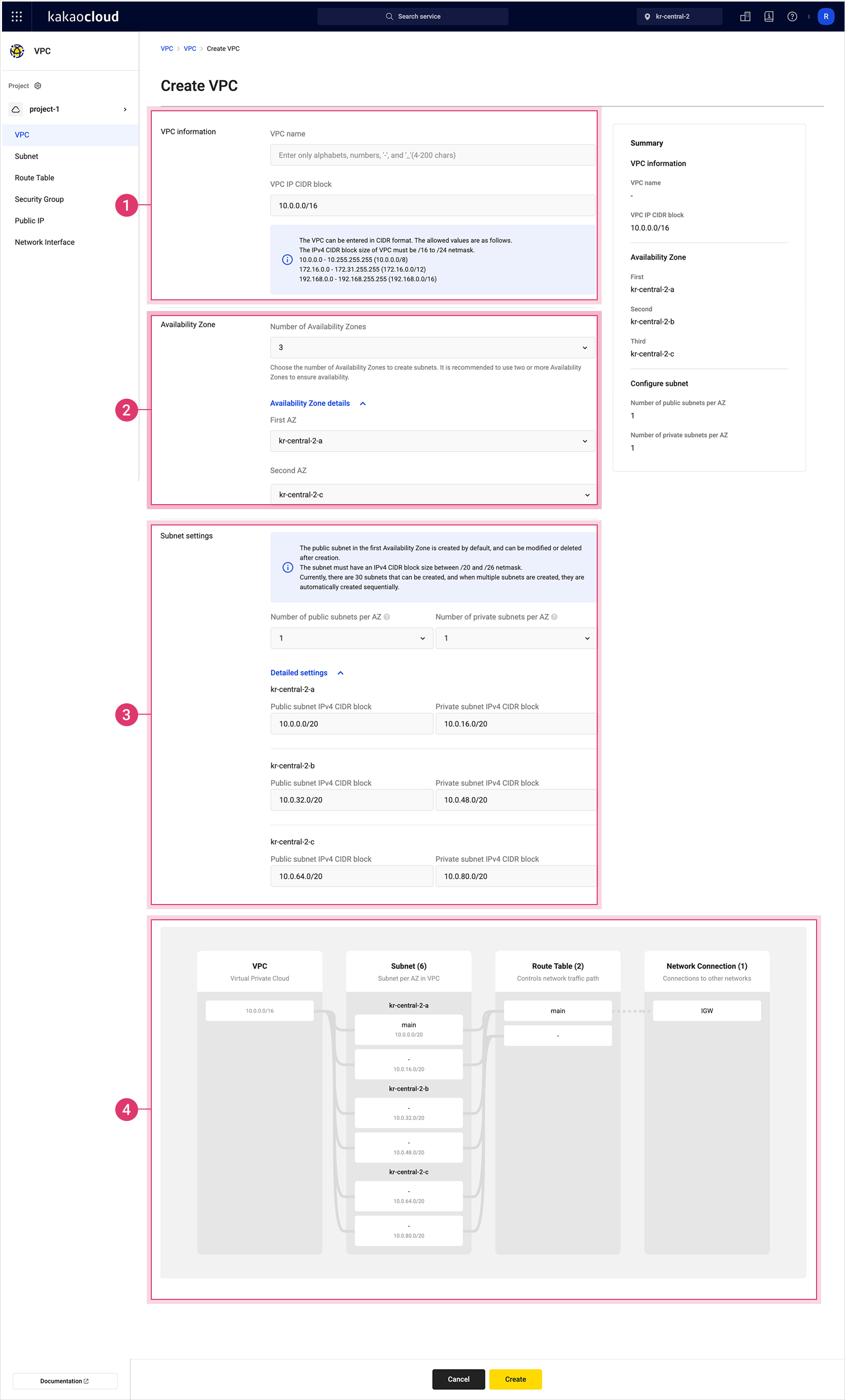 vpc_htg_manageVPC_kr2_03.png