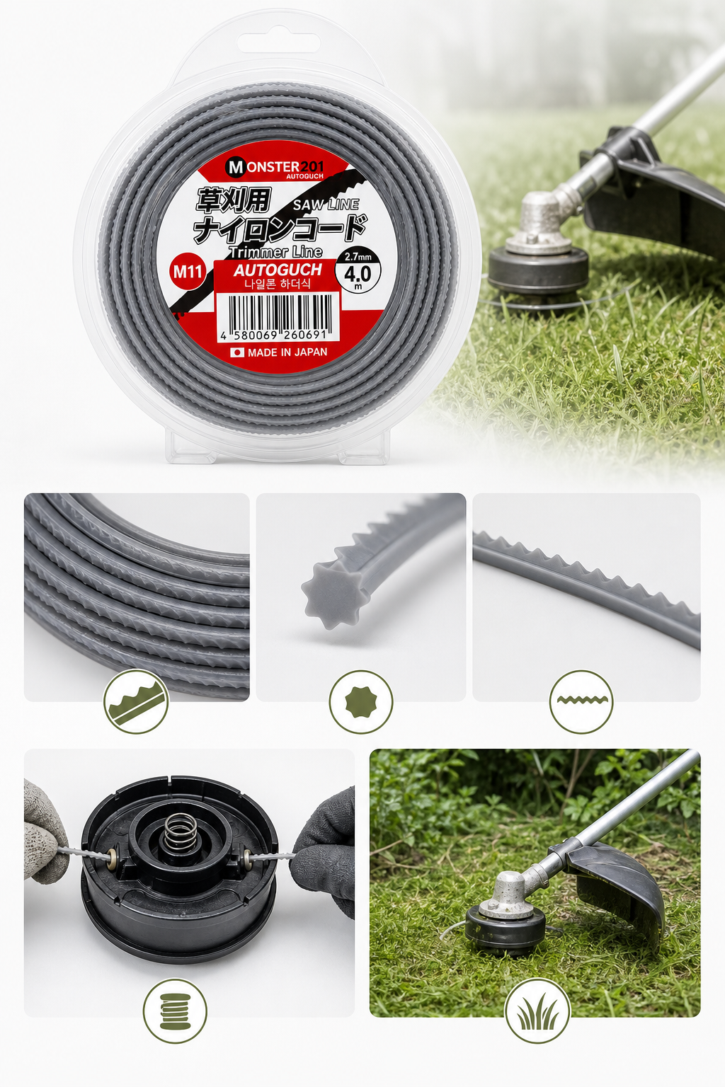 MONSTER201 AUTOGUCH M11 예초기 나일론줄 2.7mm 40m