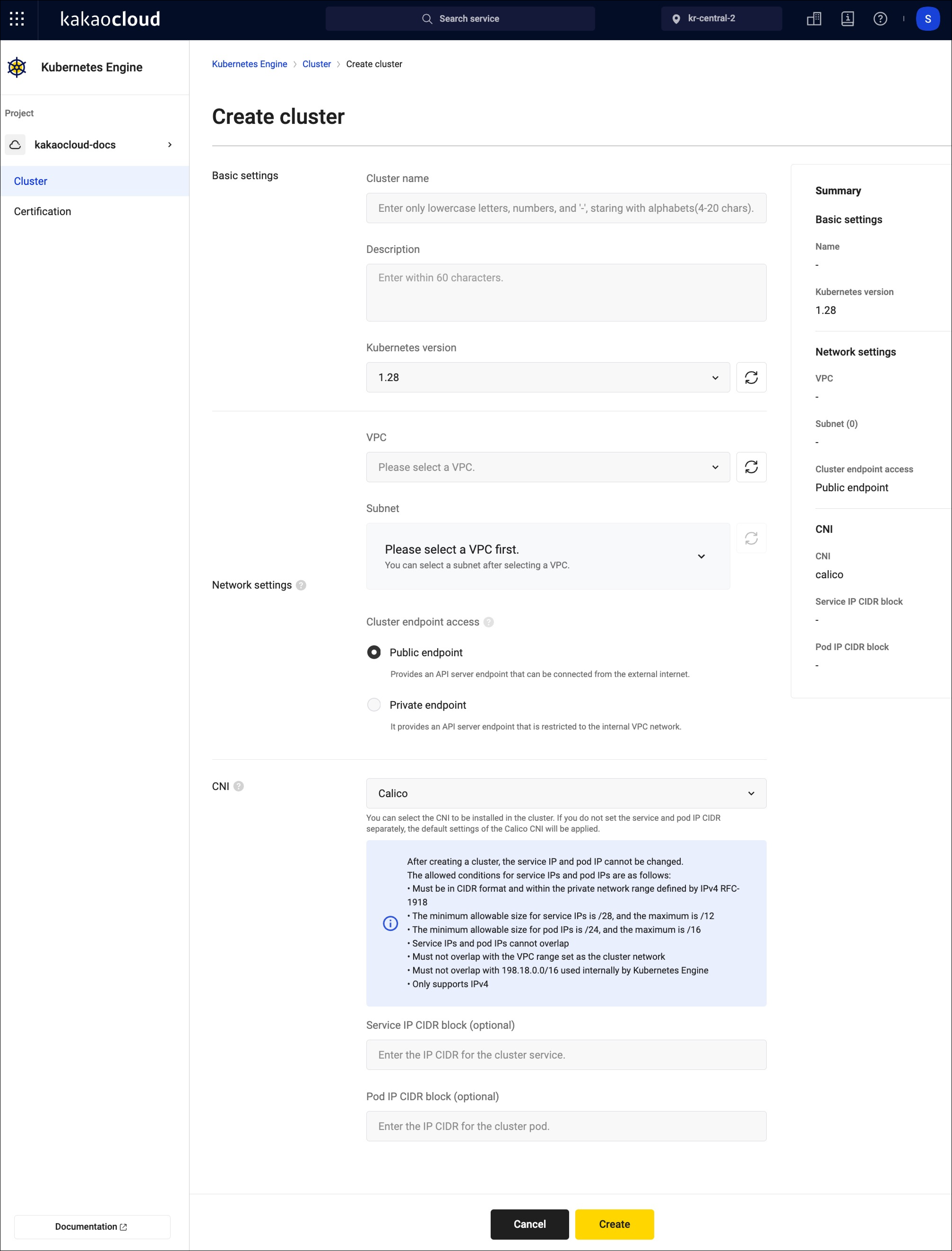 Step 1: Cluster setup page